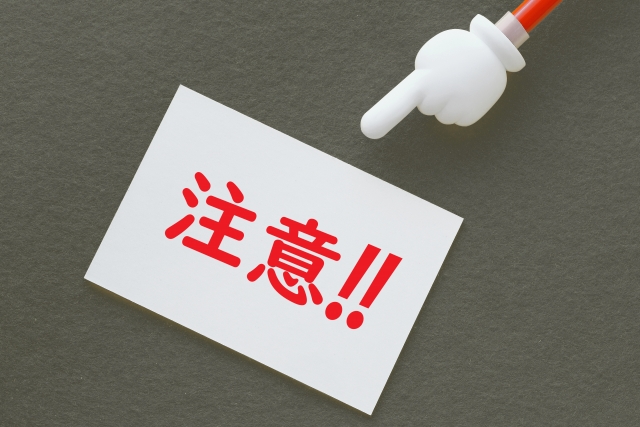 自分で残置物を処分する場合の方法と注意点|宮崎で空き家解体なら永山建設