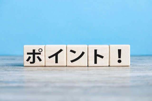 ポイント!のブロック